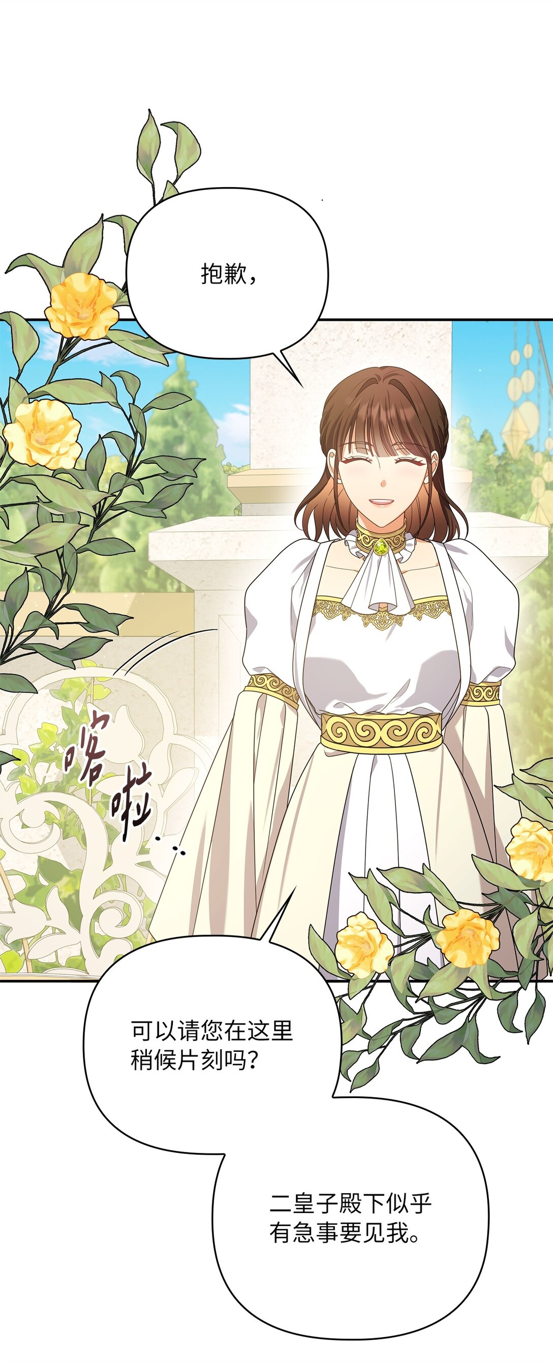 第二季 25 最后通牒(1/2)-第97话