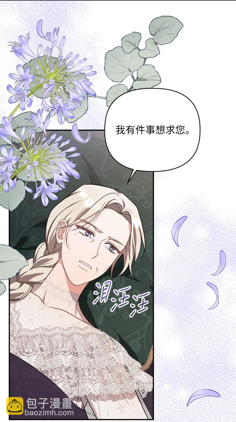 第二季 27 按手祈祷(1/2)-第99话