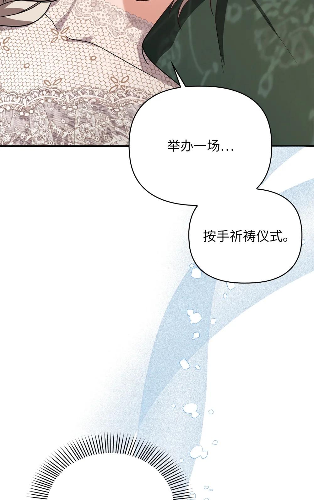 第二季 27 按手祈祷(1/2)-第99话