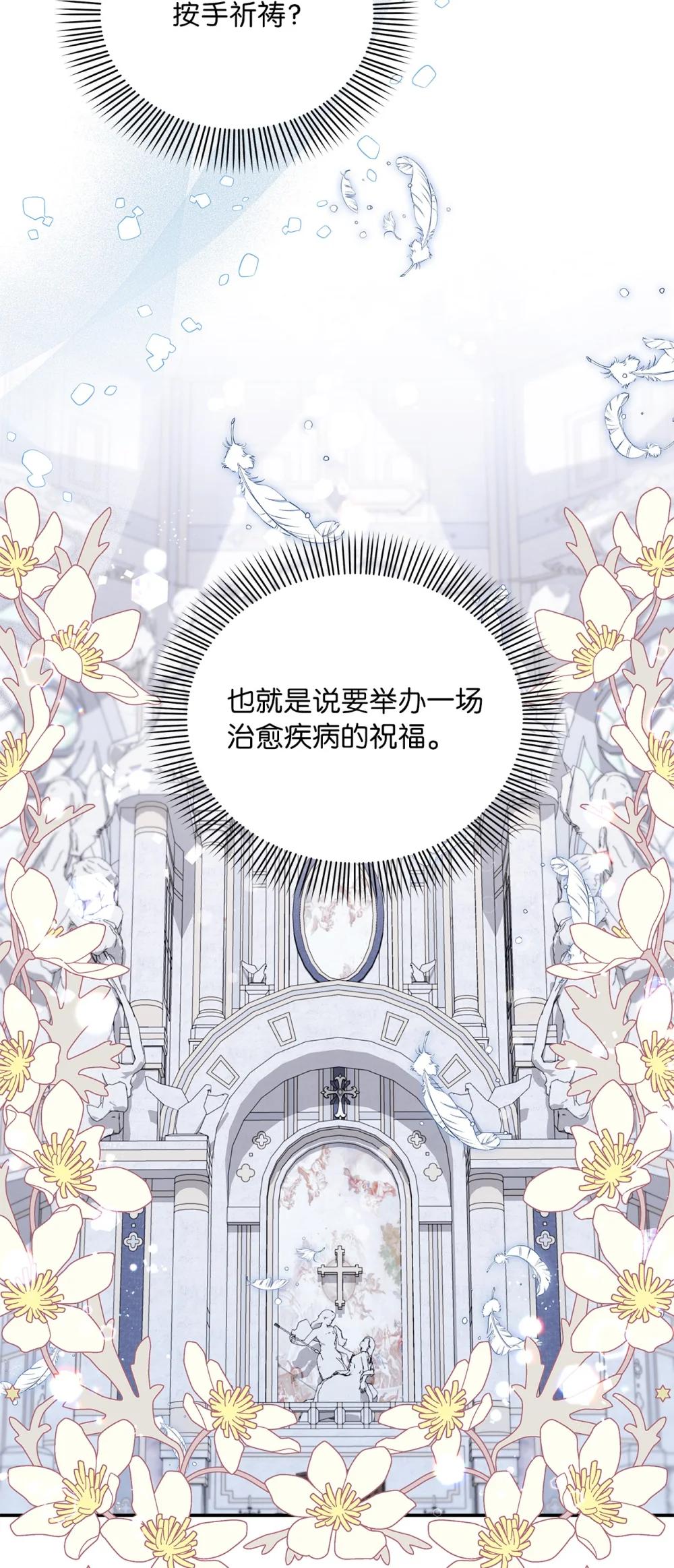 第二季 27 按手祈祷(1/2)-第99话