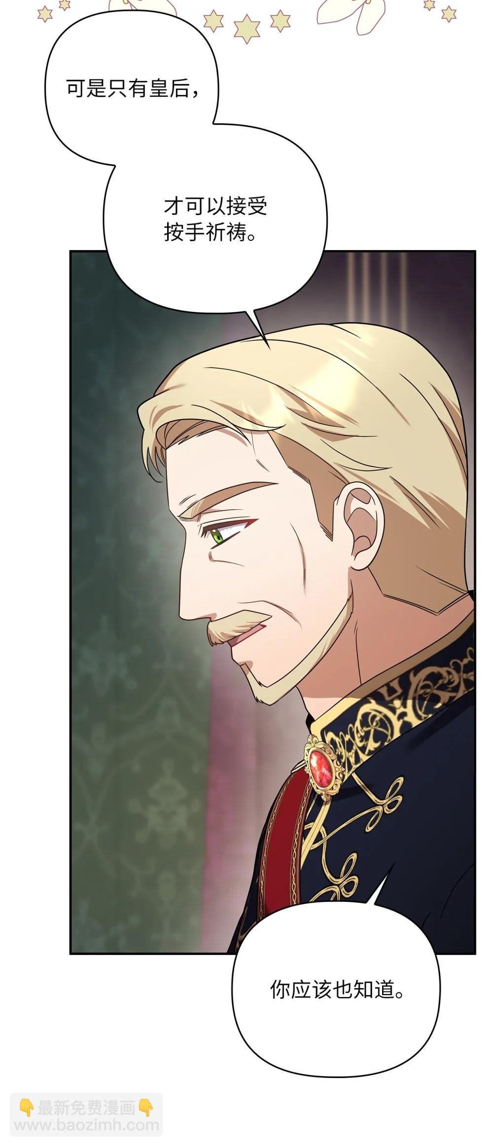 第二季 27 按手祈祷(1/2)-第99话