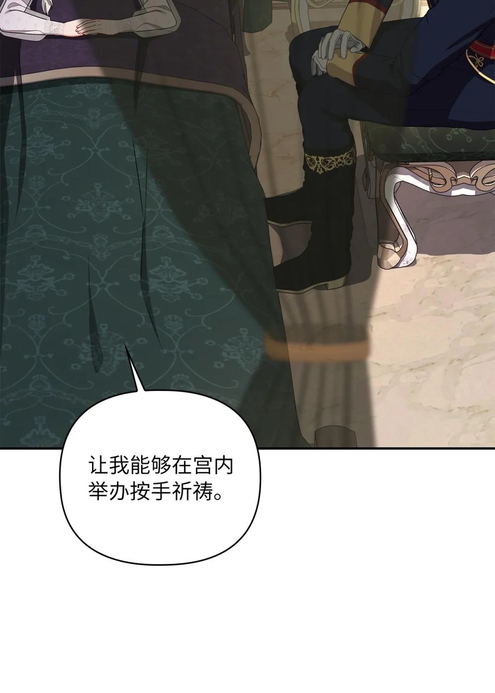 第二季 27 按手祈祷(1/2)-第99话