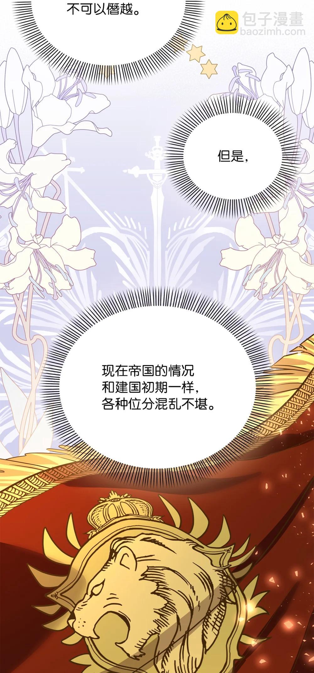 第二季 27 按手祈祷(1/2)-第99话