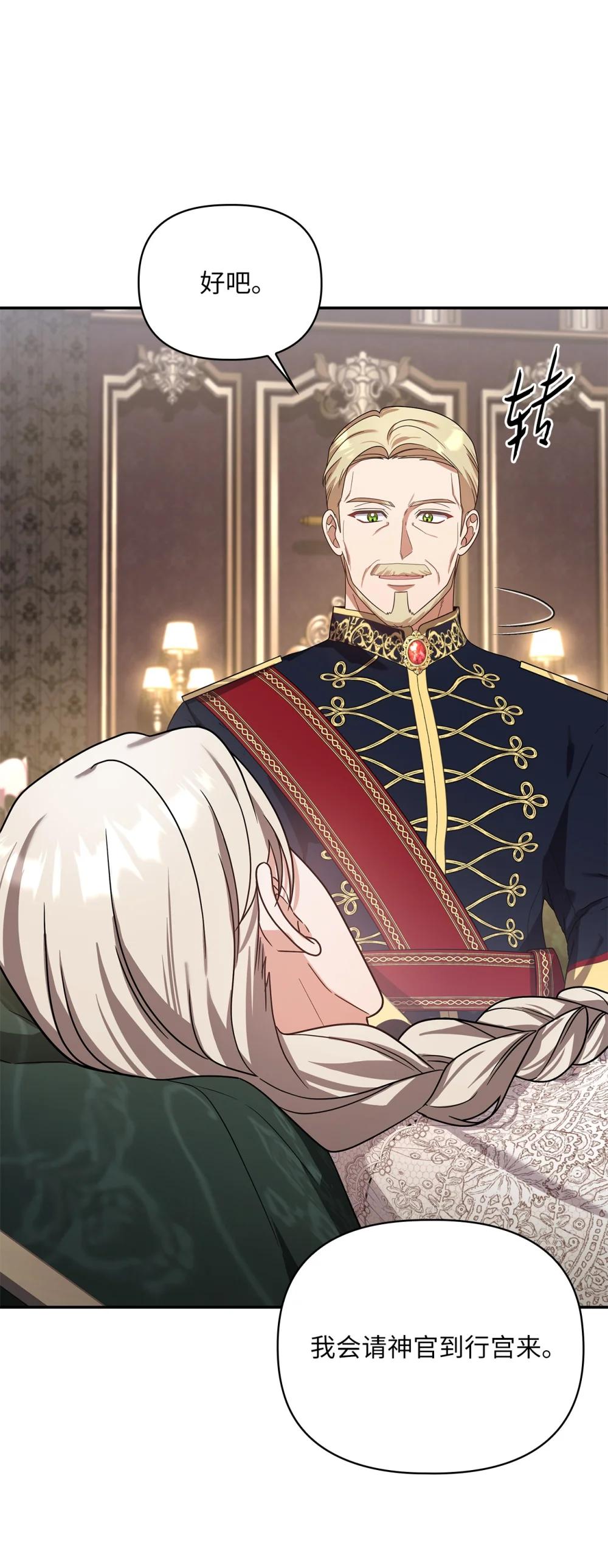 第二季 27 按手祈祷(1/2)-第99话