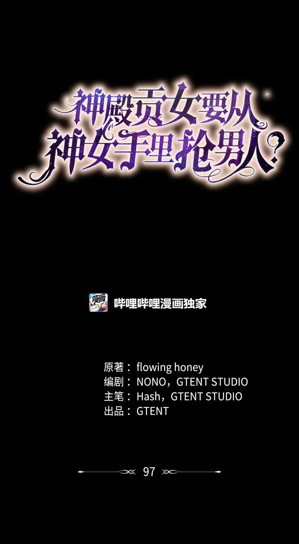 第二季 27 按手祈祷(1/2)-第99话