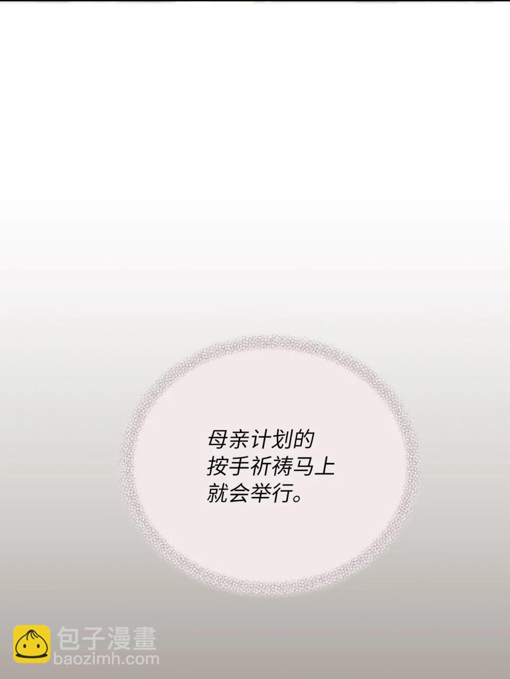 第二季 27 按手祈祷(1/2)-第99话