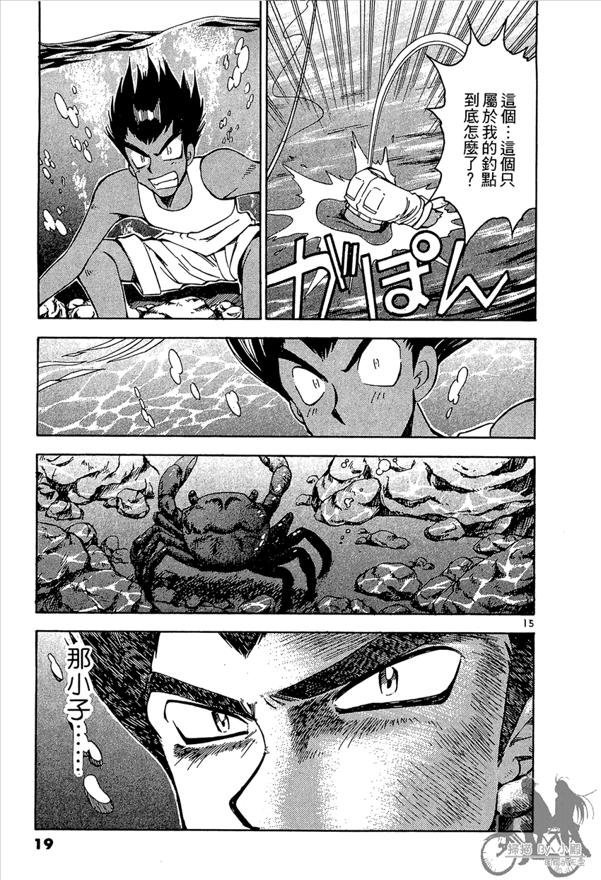 神釣少女 - 第3卷(1/5) - 3