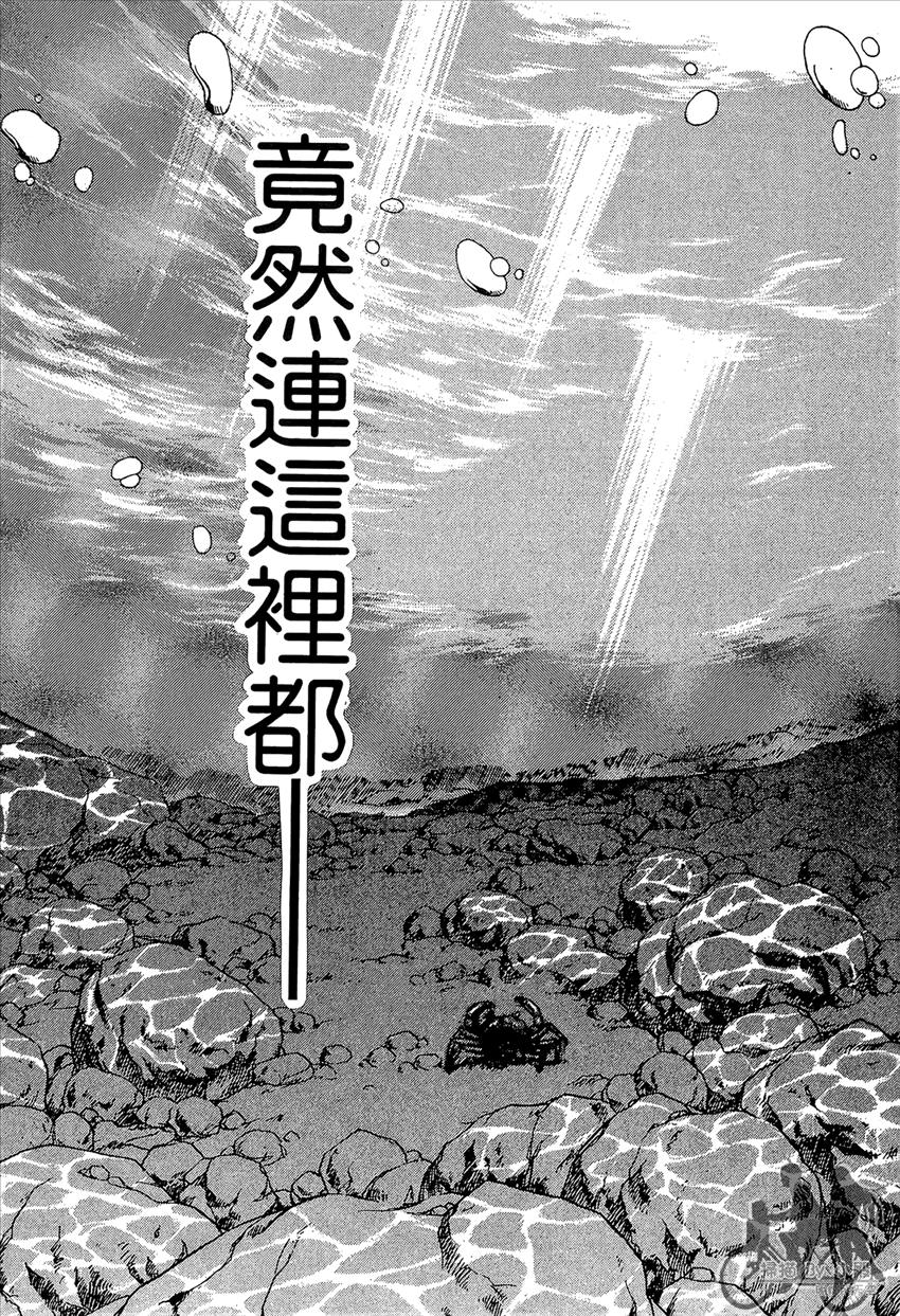 神釣少女 - 第3卷(1/5) - 5