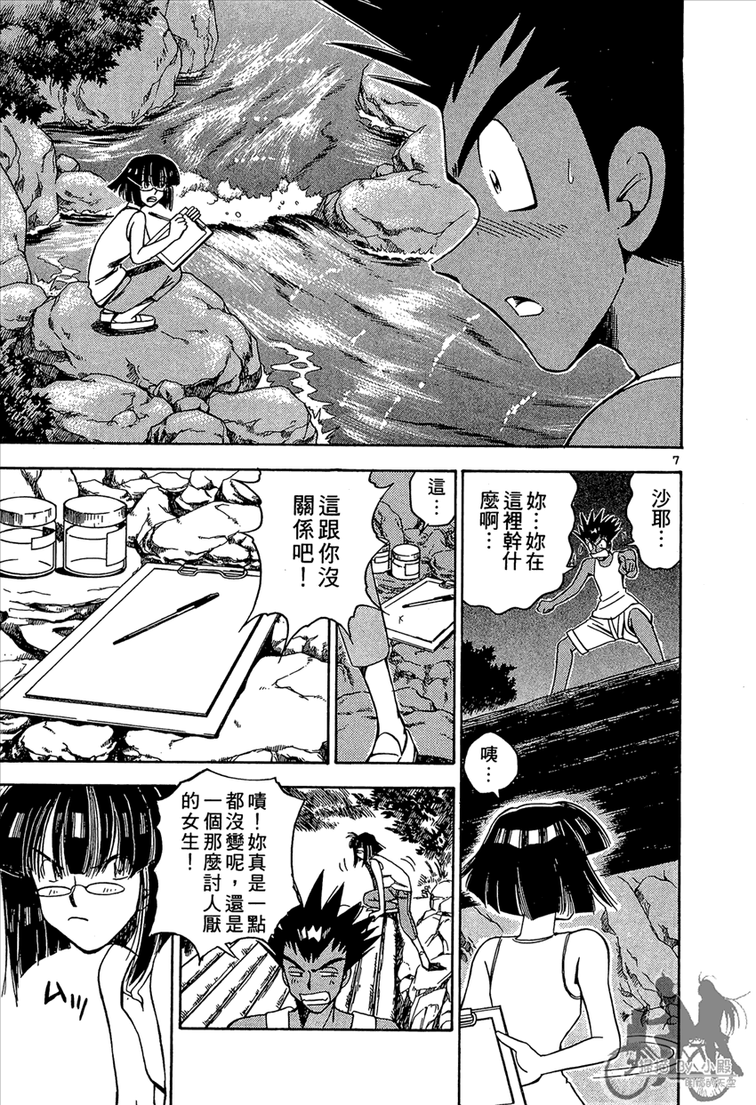 神釣少女 - 第3卷(1/5) - 5