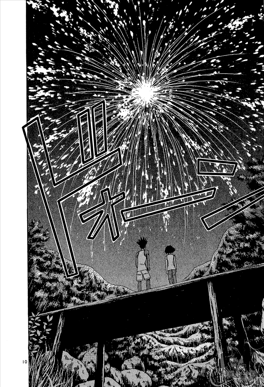 神釣少女 - 第3卷(1/5) - 8