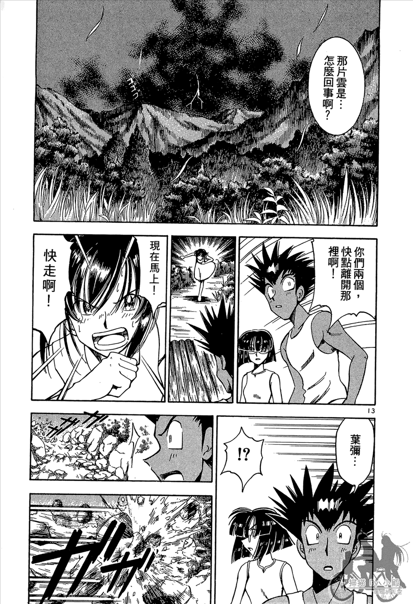 神釣少女 - 第3卷(1/5) - 3