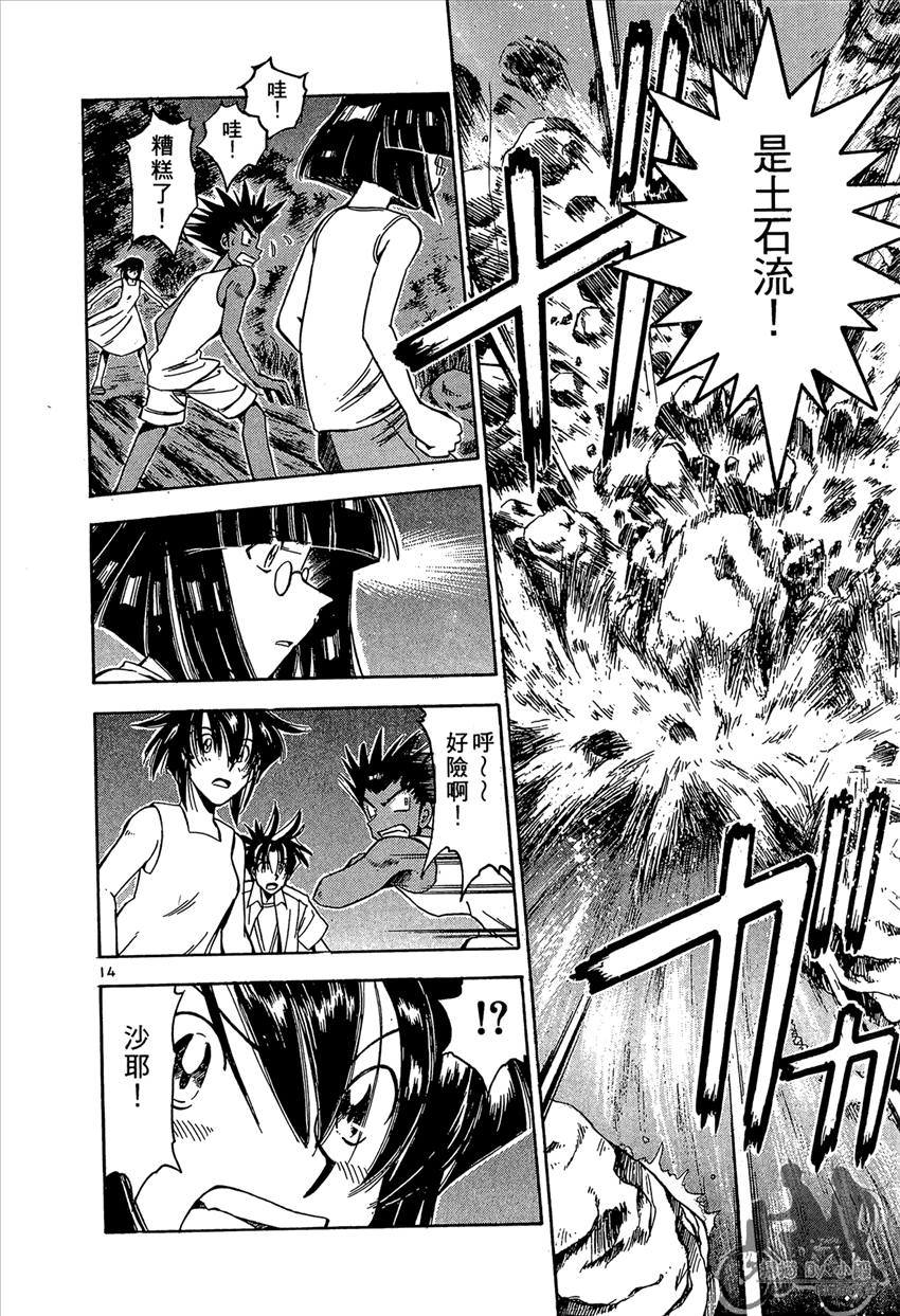 神釣少女 - 第3卷(1/5) - 4
