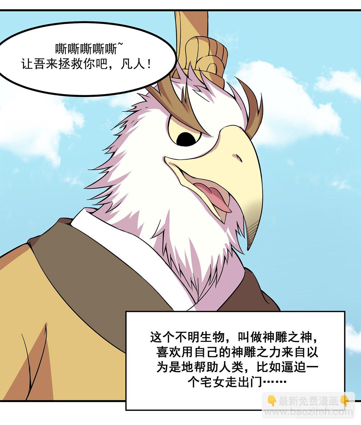 智能音响大壮(1/3)-第1话