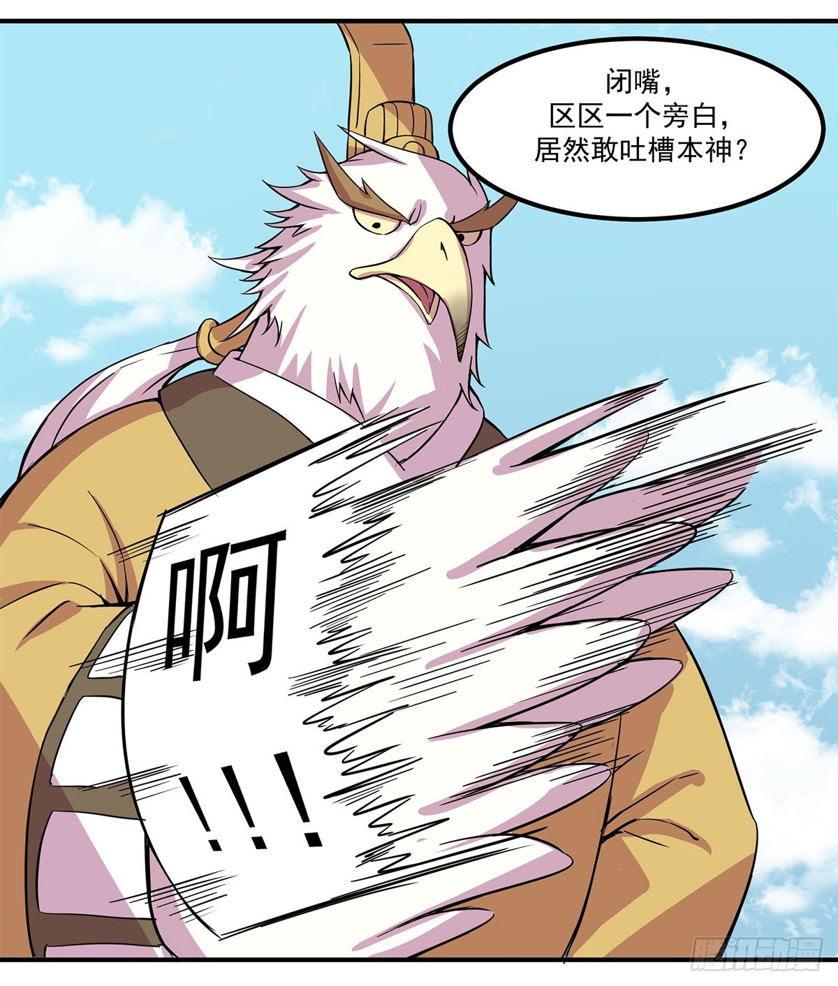 智能音响大壮(1/3)-第1话