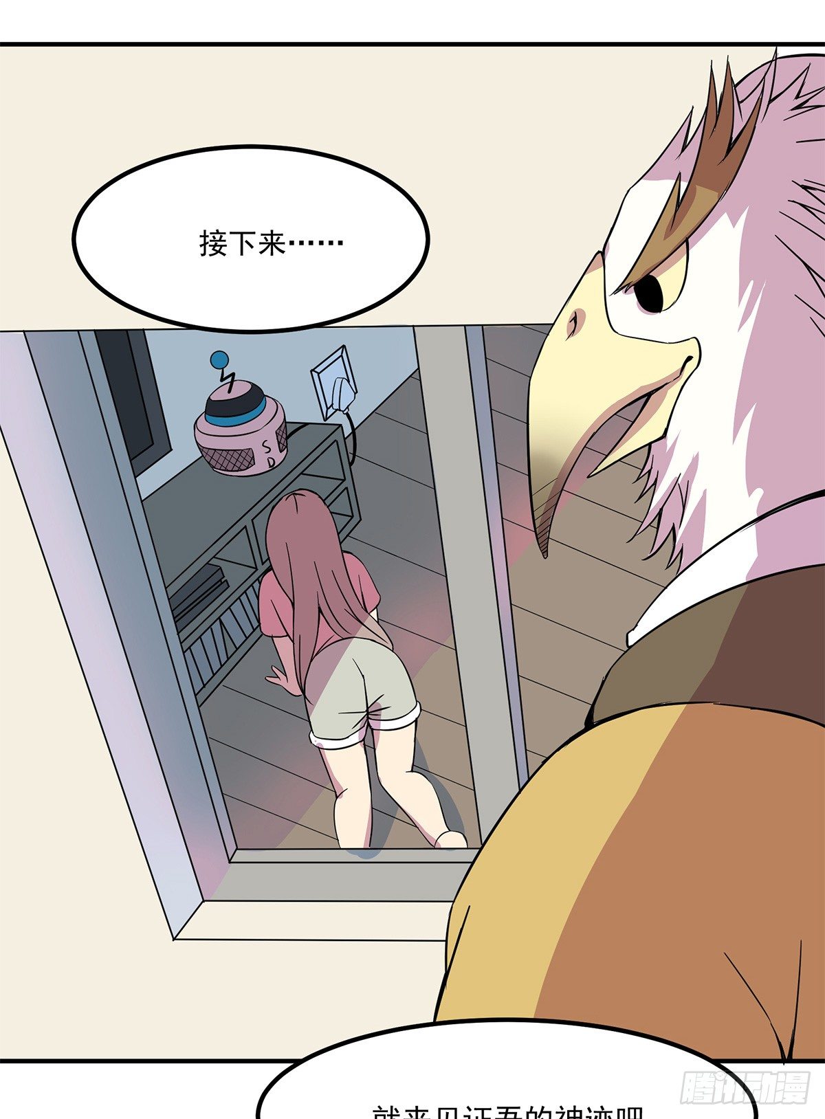 智能音响大壮(1/3)-第1话