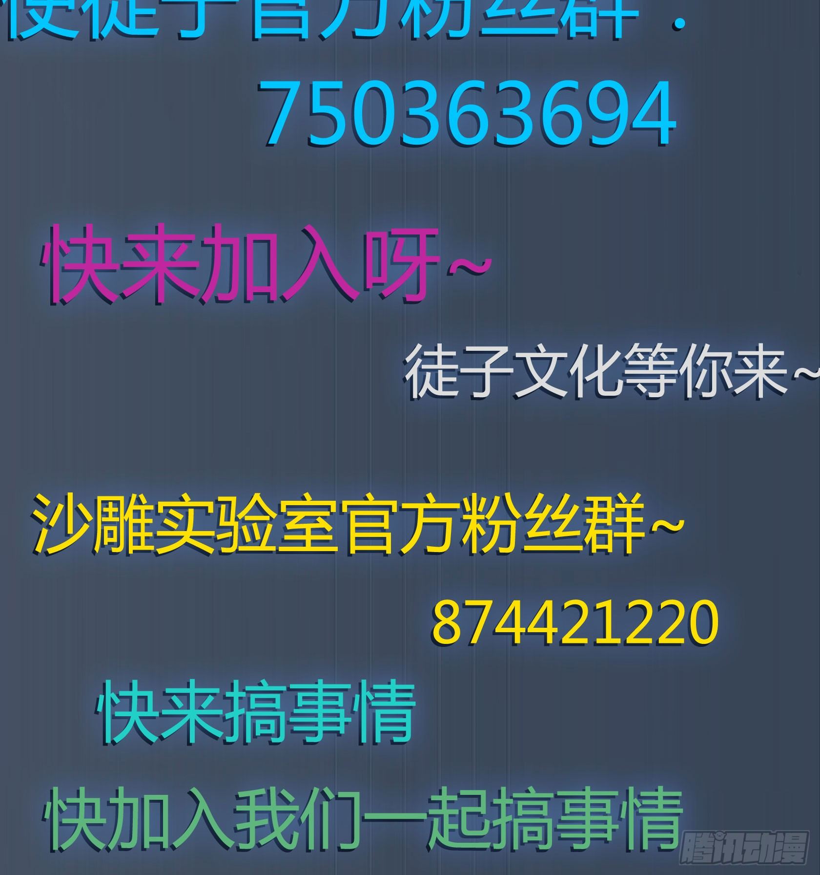 [短篇]竹鼠咖啡厅-第11话