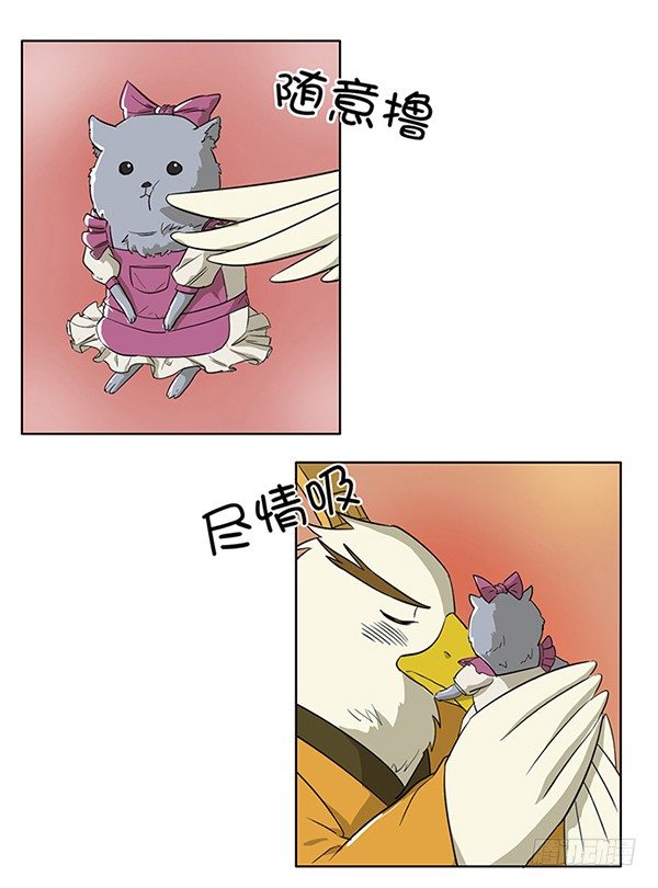 [短篇]竹鼠咖啡厅-第11话