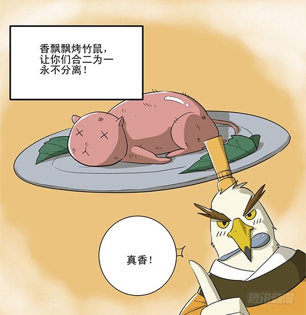 [短篇]竹鼠咖啡厅-第11话