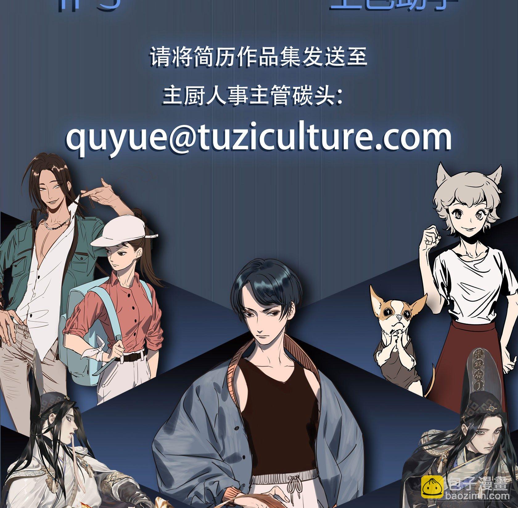 [短篇]竹鼠咖啡厅-第11话