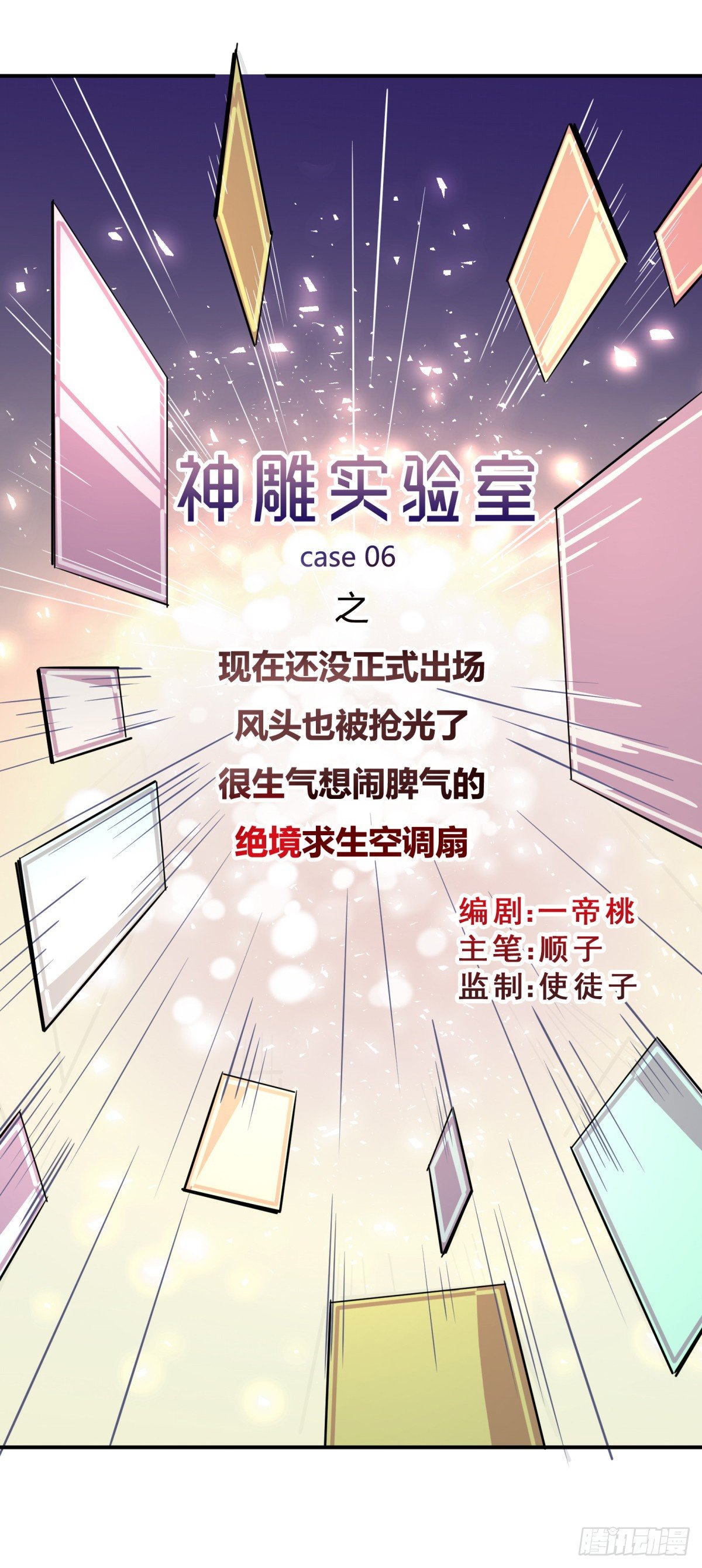 神鵰實驗室 - 絕境求生空調扇(1/2) - 3