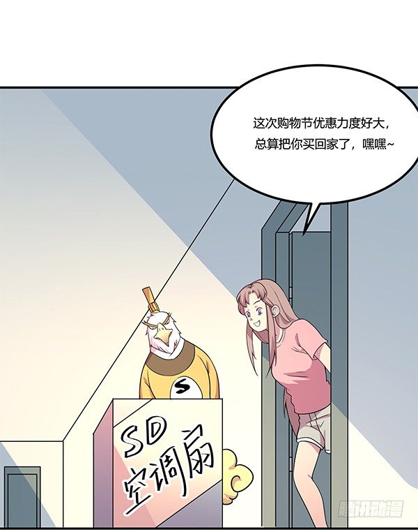 神鵰實驗室 - 絕境求生空調扇(1/2) - 4