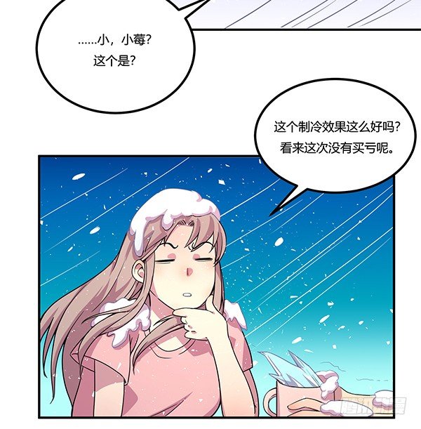 神鵰實驗室 - 絕境求生空調扇(1/2) - 7
