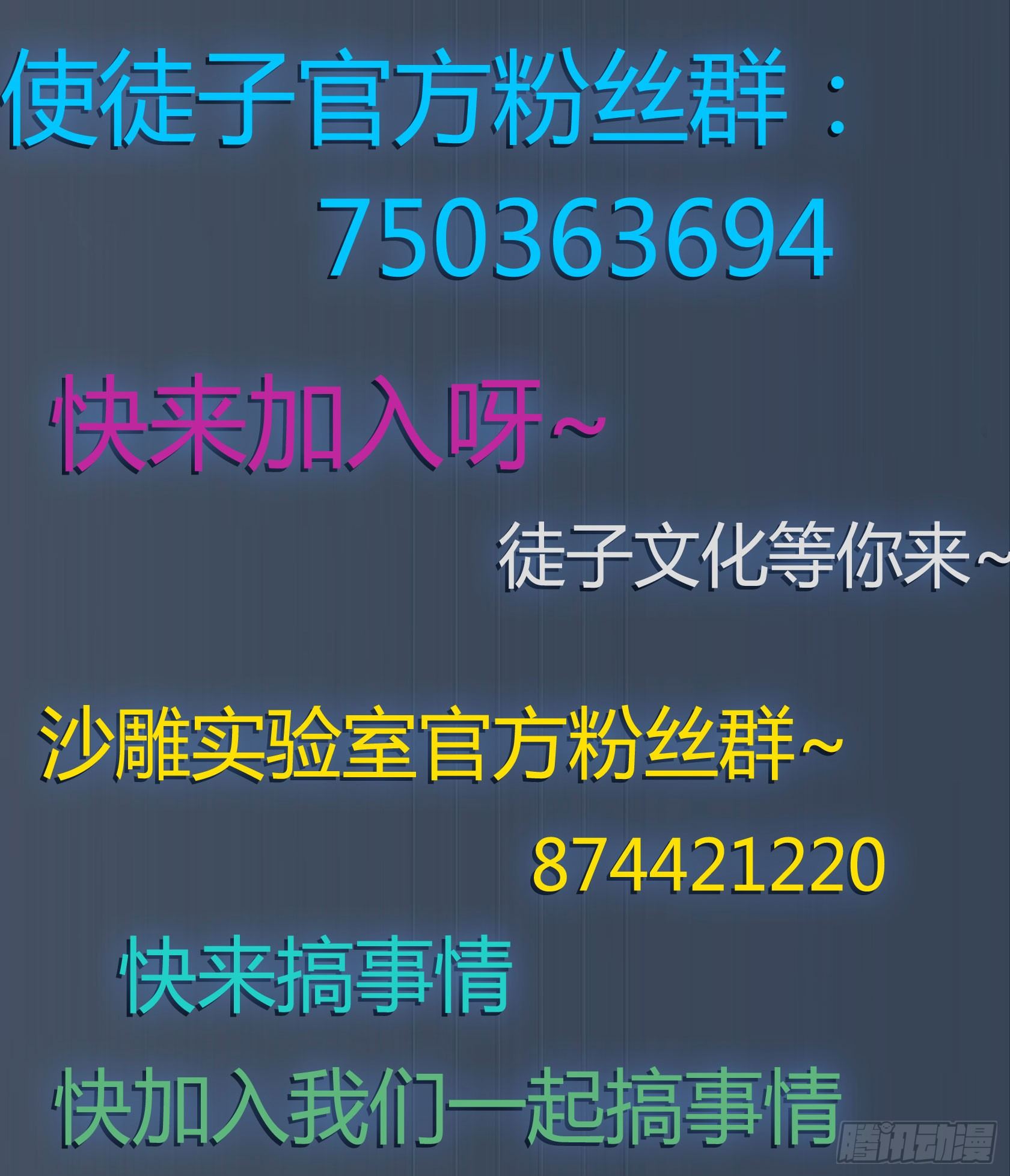 [短篇]奶茶置换机-第3话