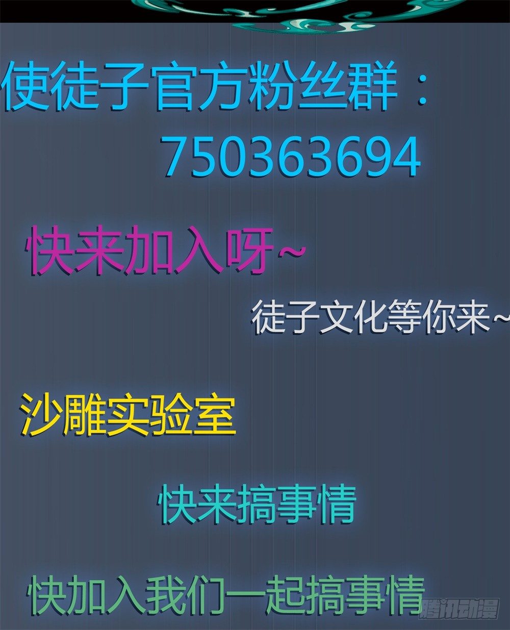 [短篇]抽奖机-第21话