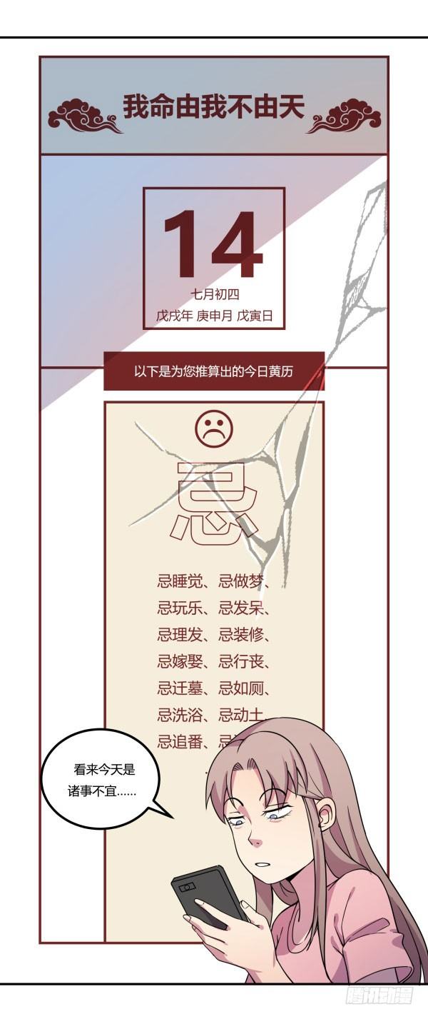 神鵰實驗室 - 算命app(2/3) - 2