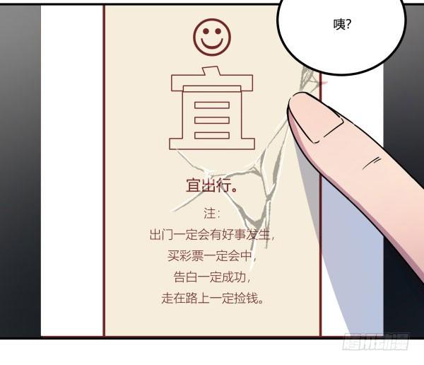 神鵰實驗室 - 算命app(2/3) - 4