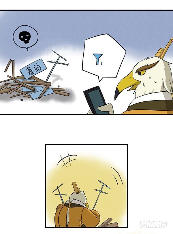 [短篇]便携基站-第27话