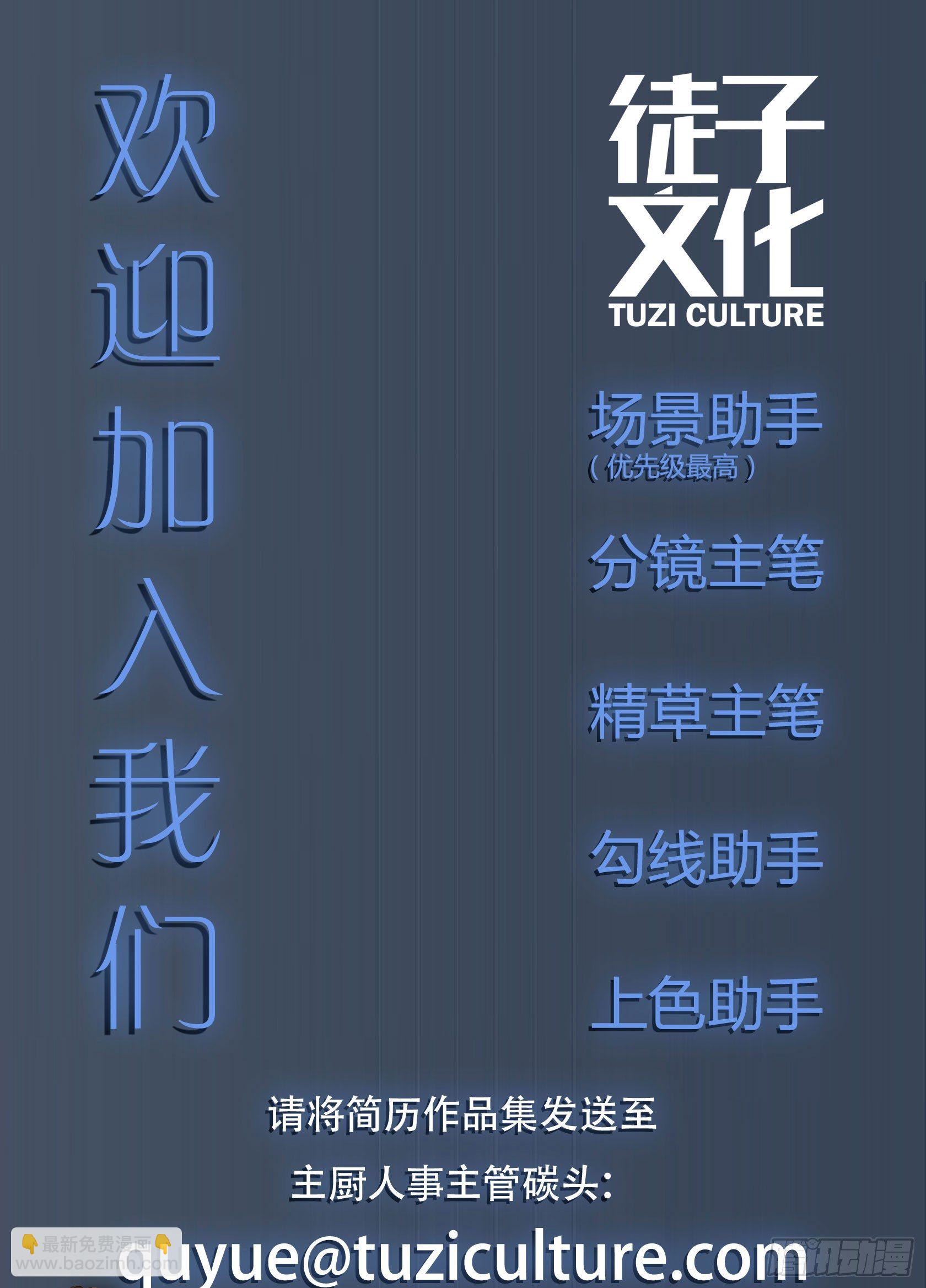 [短篇]便携基站-第27话