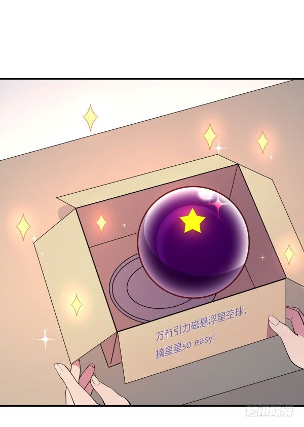万有引力磁悬浮星空球(1/3)-第31话