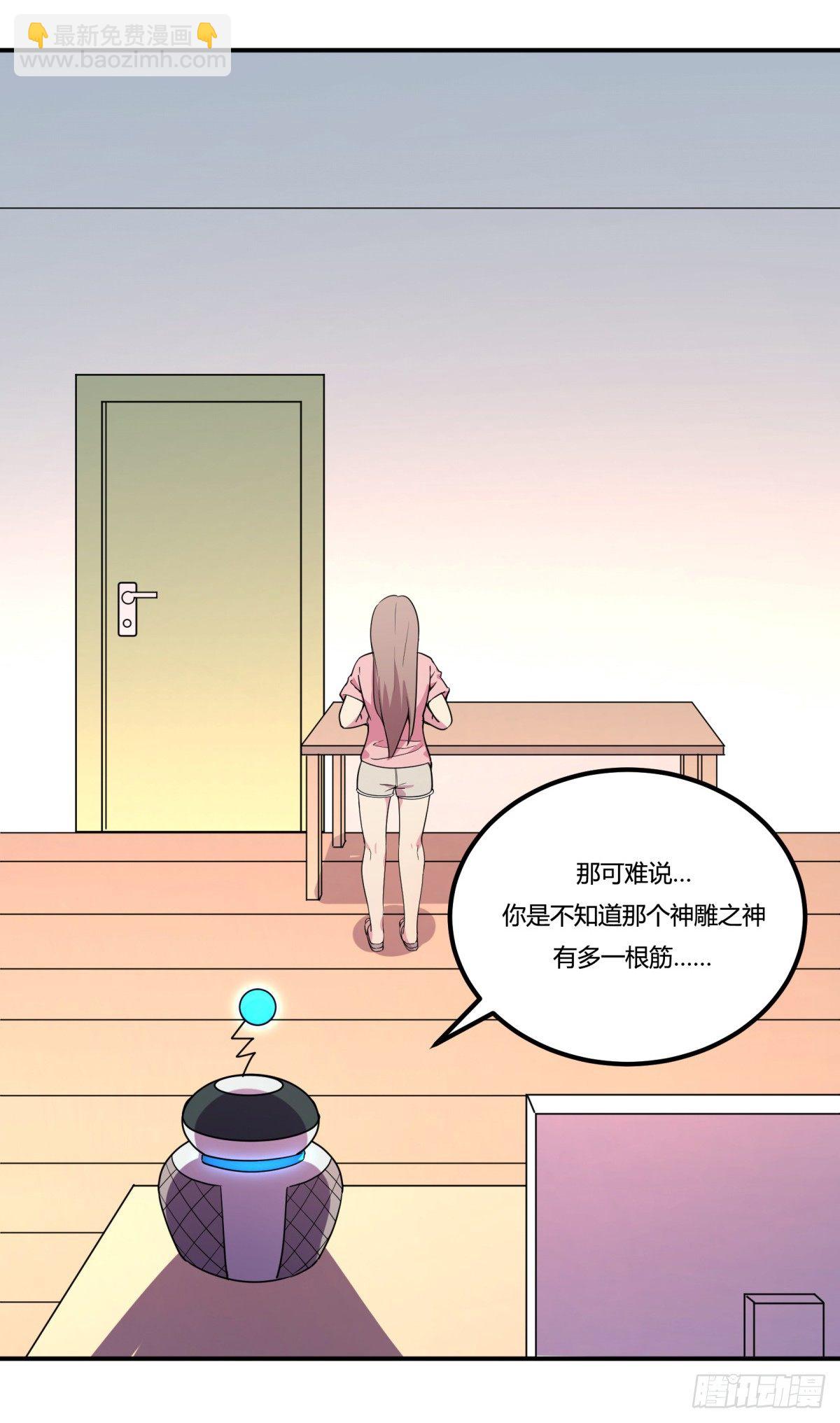 万有引力磁悬浮星空球(1/3)-第31话