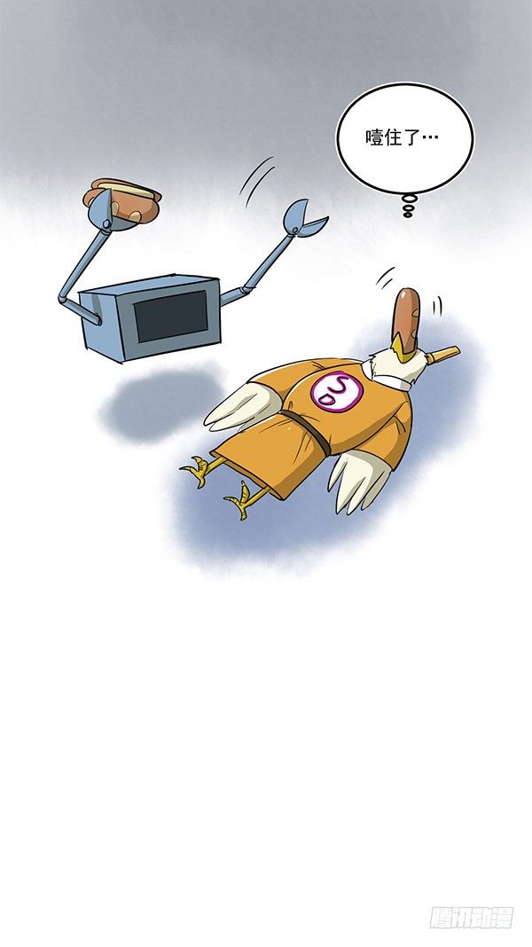 [短篇]全自动热狗机-第35话