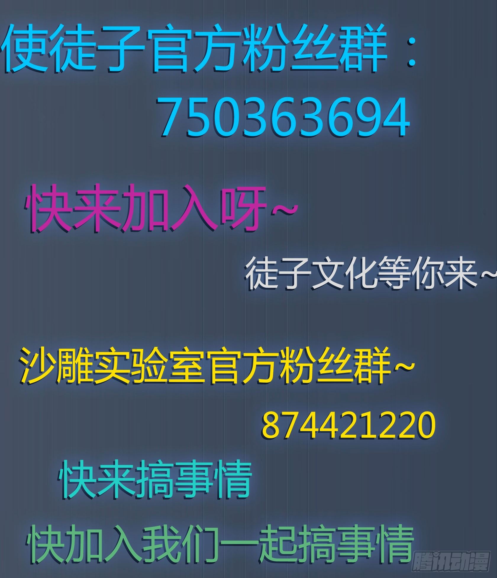 [短篇]竞赛屏蔽罩-第39话