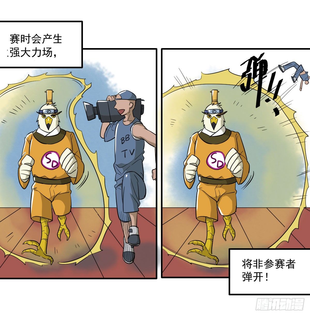 [短篇]竞赛屏蔽罩-第39话