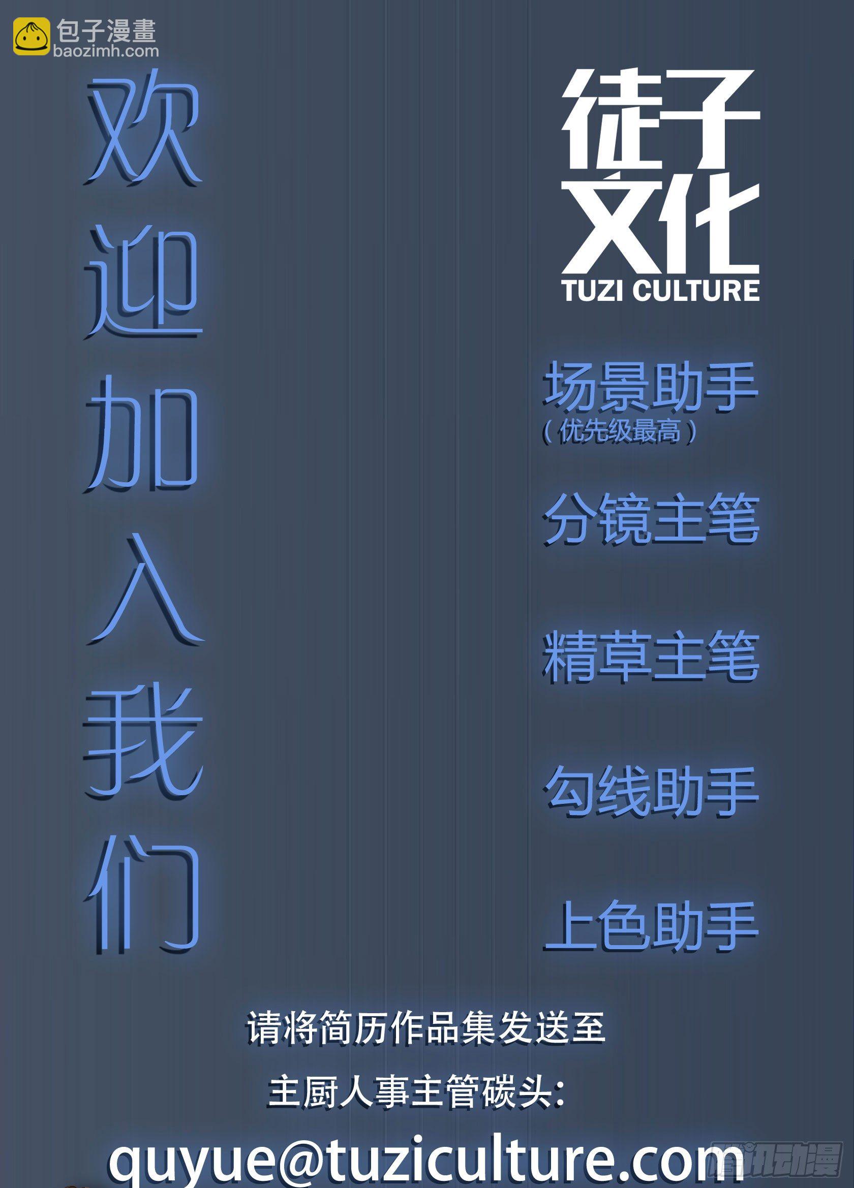 [短篇]吃瓜神器-第43话