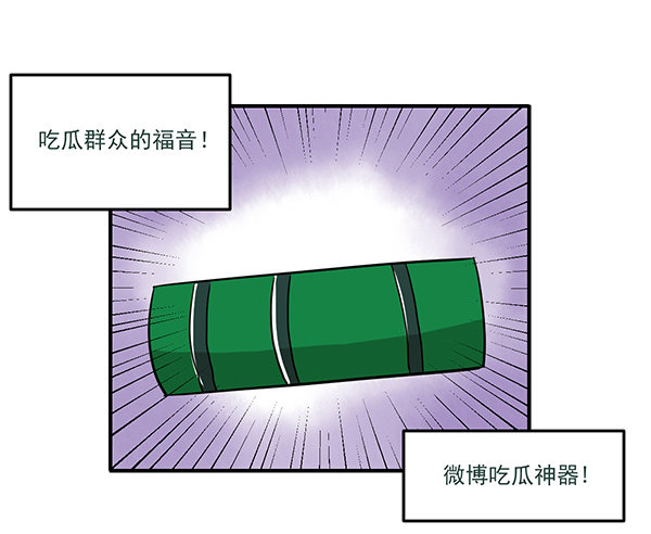 [短篇]吃瓜神器-第43话