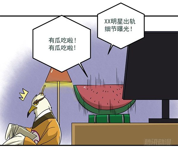 [短篇]吃瓜神器-第43话