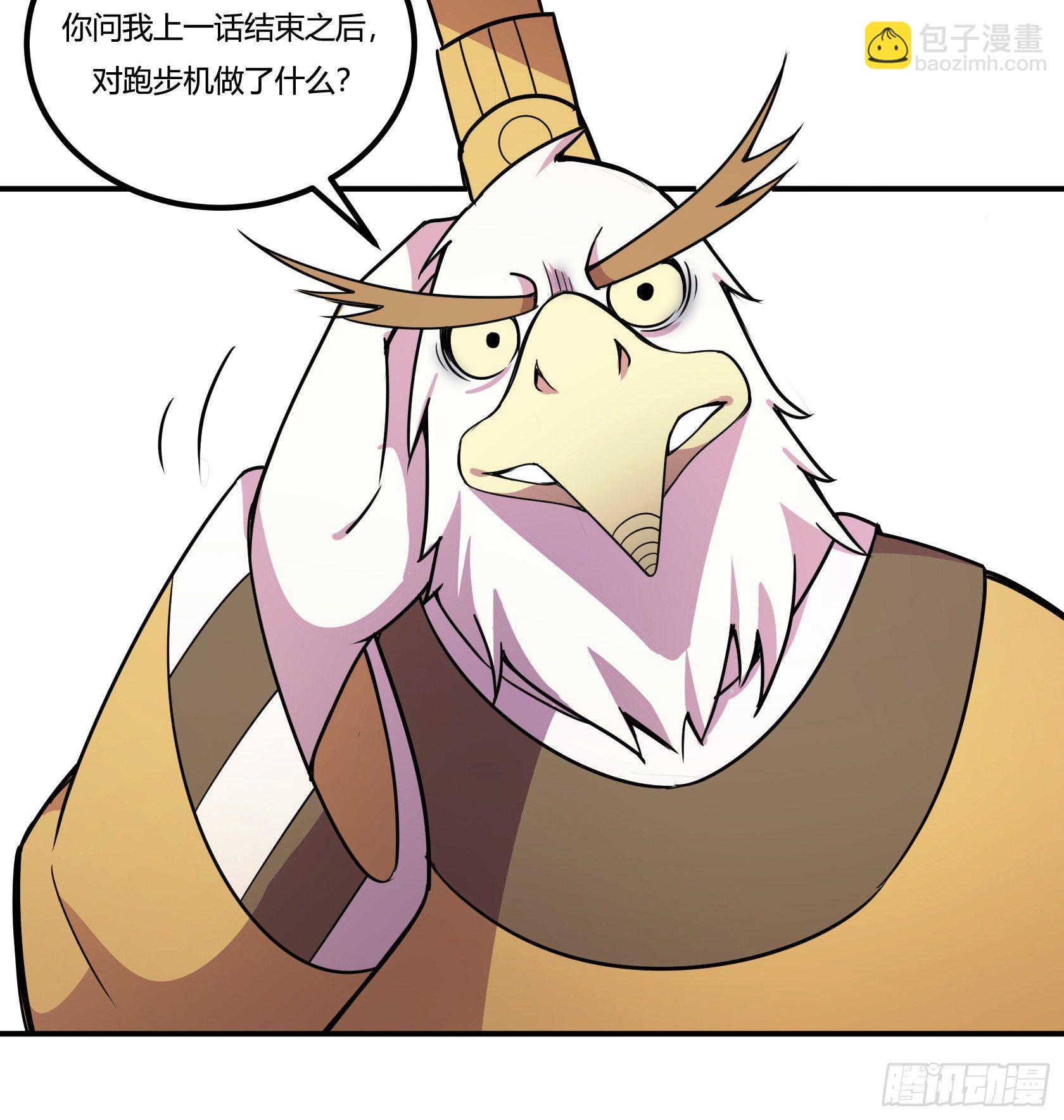 狼灭牌跑步机（上）(1/2)-第45话