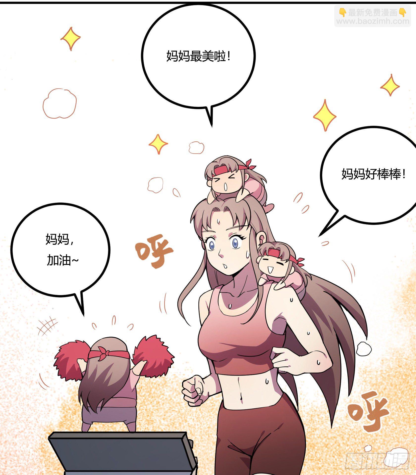 狼灭牌跑步机（上）(1/2)-第45话