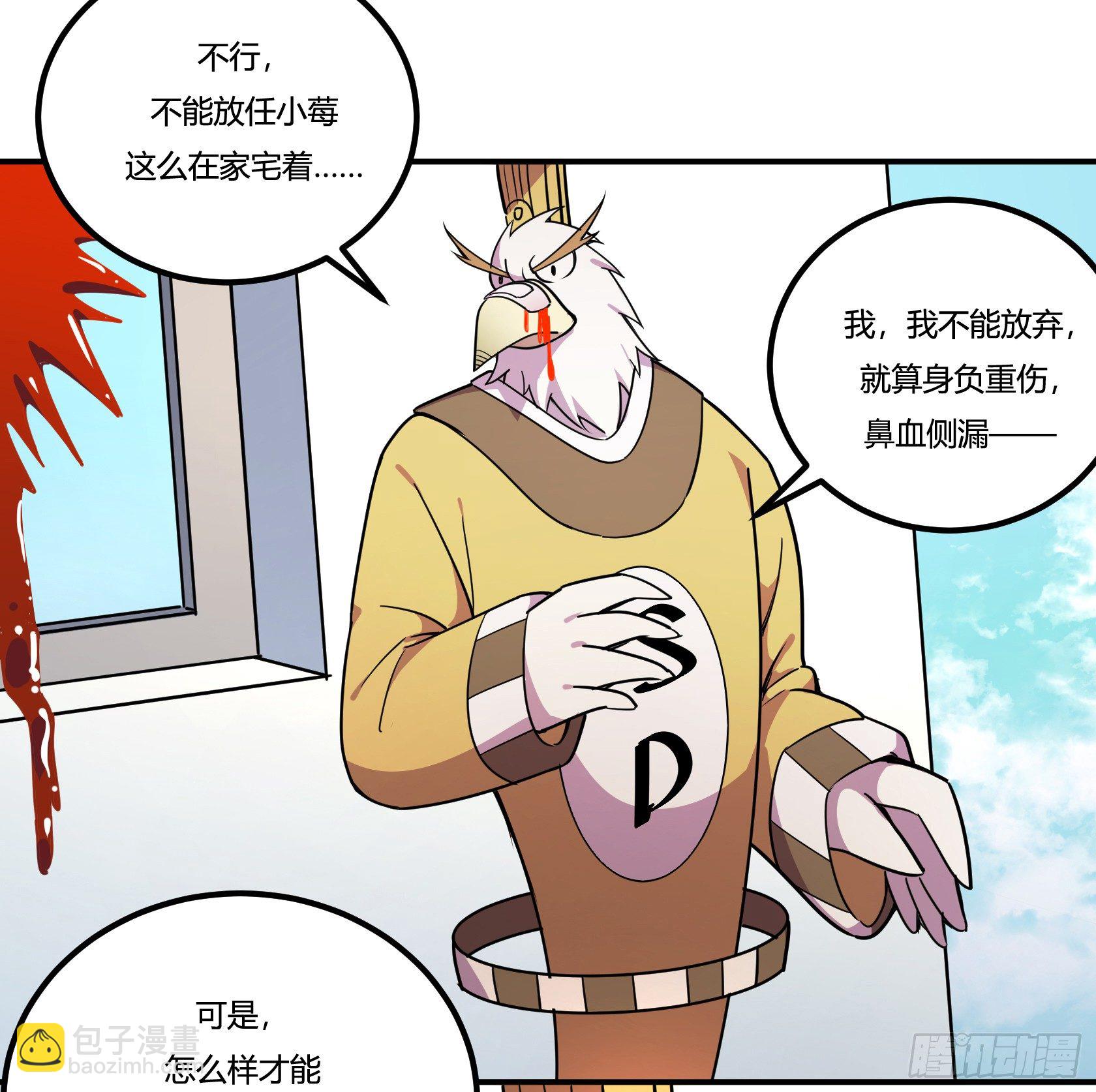 狼灭牌跑步机（上）(1/2)-第45话