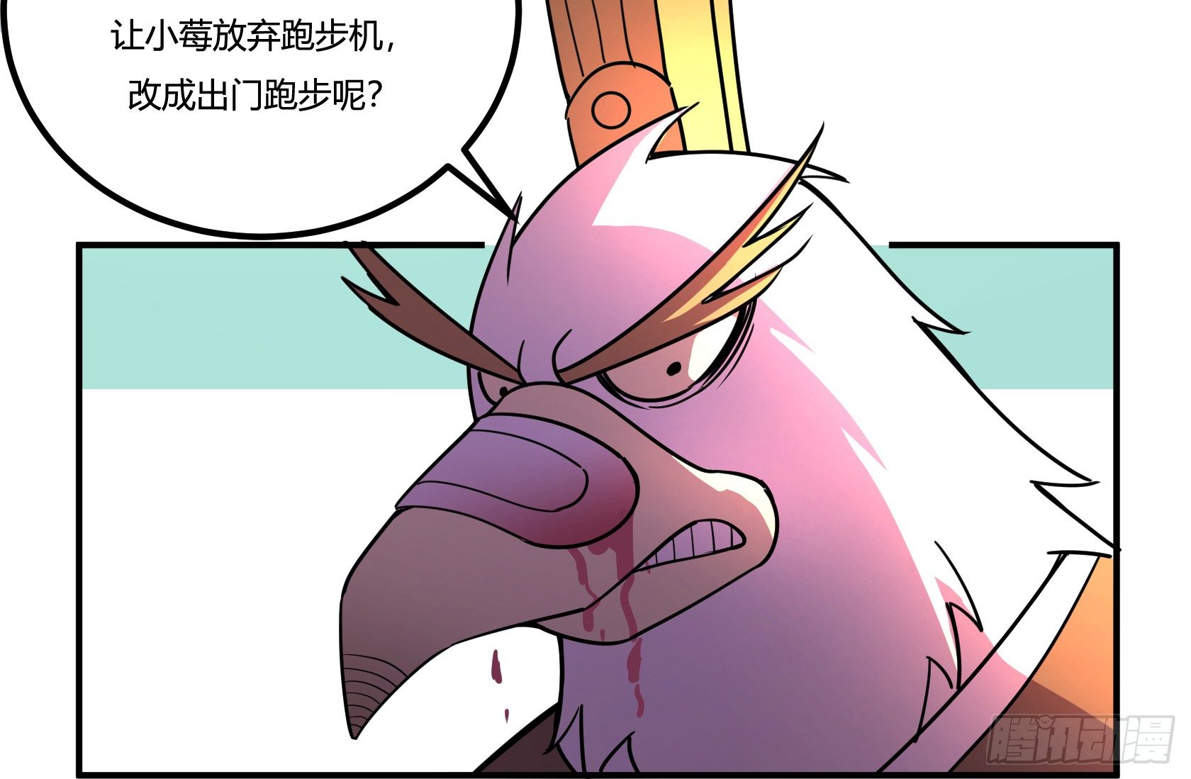 狼灭牌跑步机（上）(1/2)-第45话