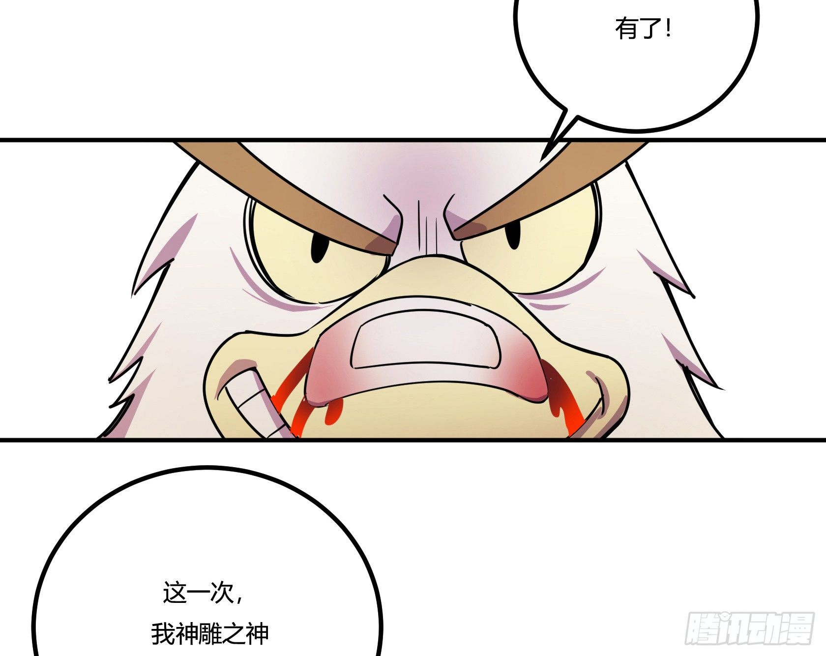 狼灭牌跑步机（上）(1/2)-第45话