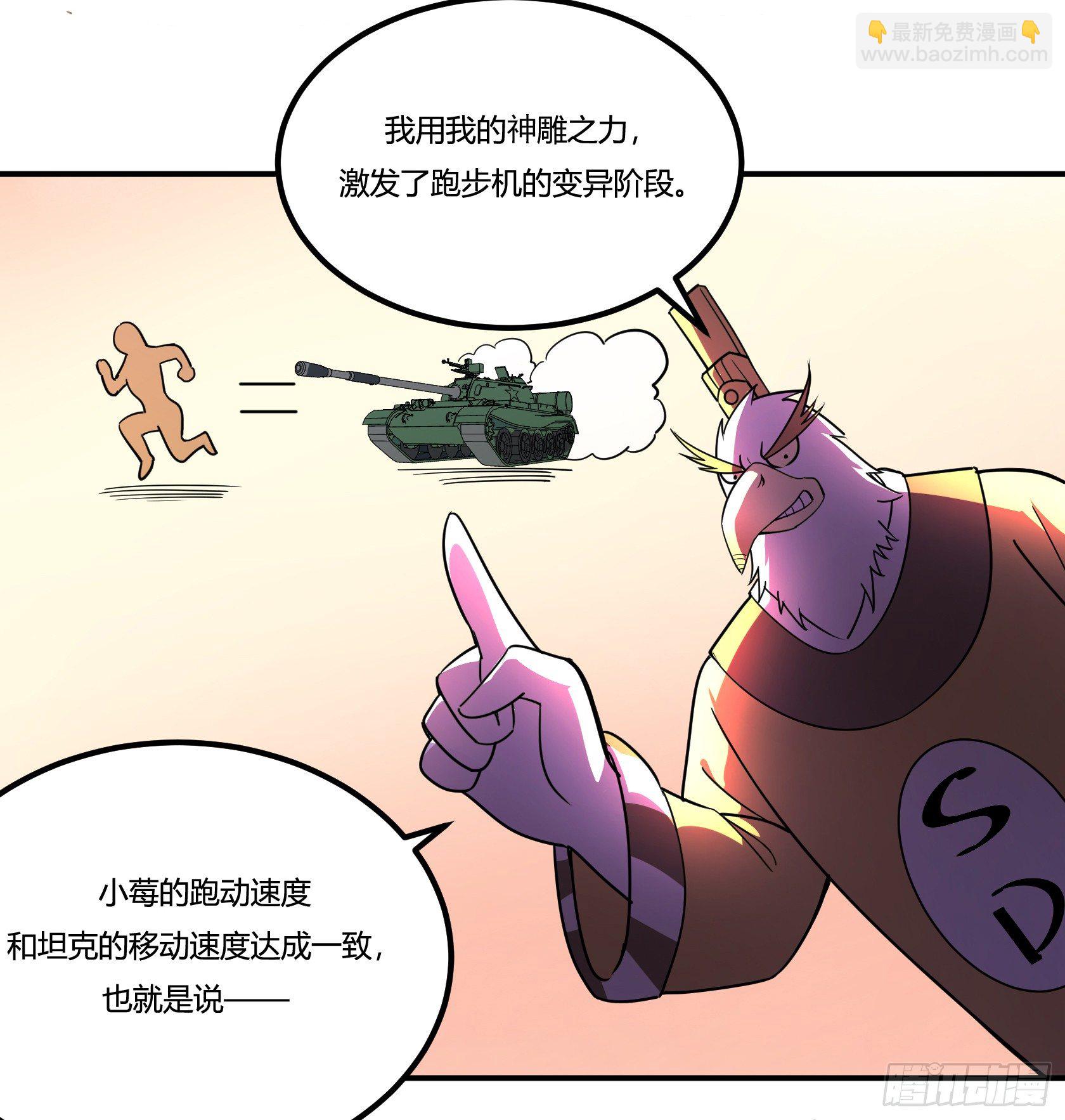 狼灭牌跑步机（上）(1/2)-第45话