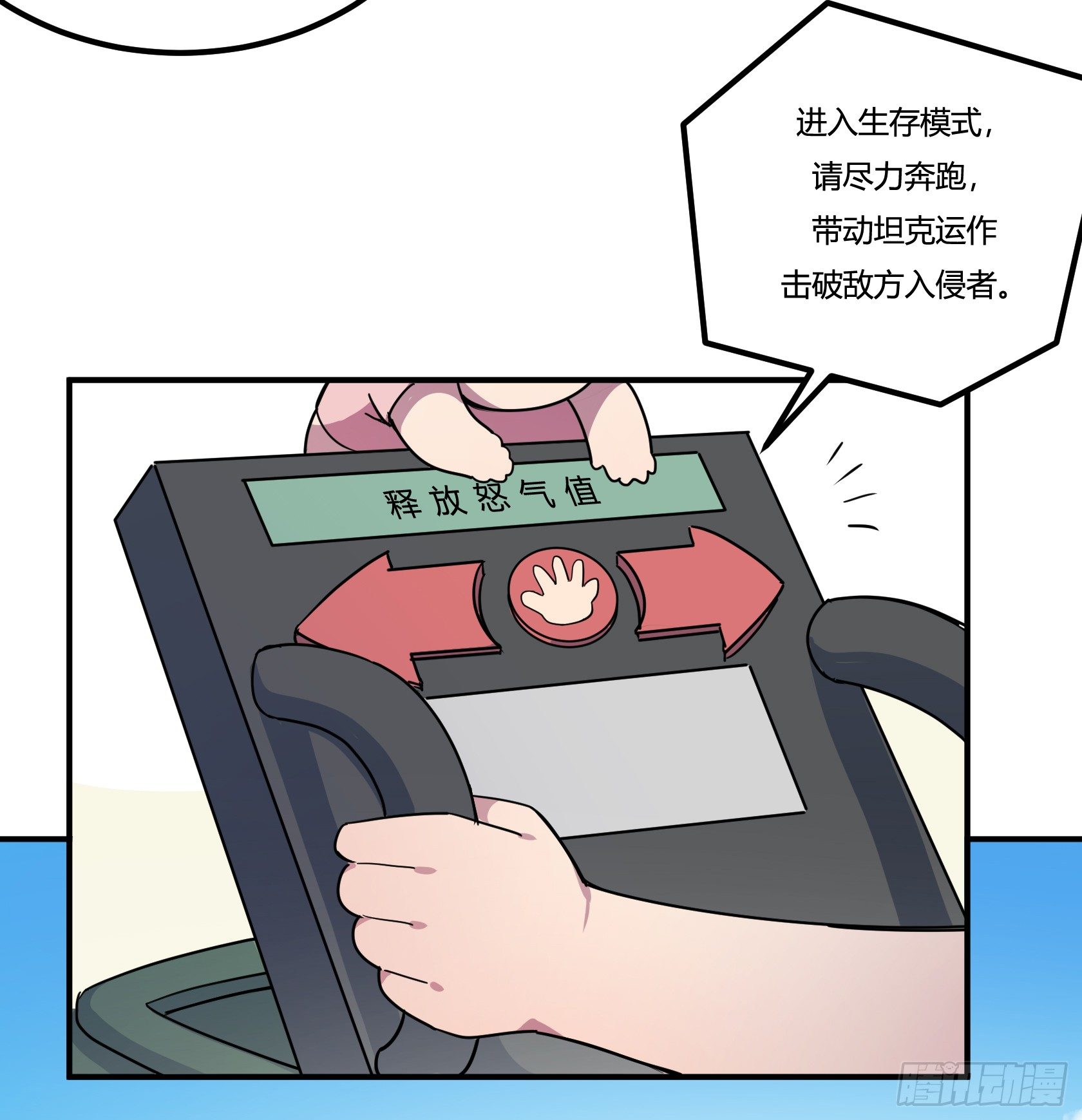 狼灭牌跑步机（上）(1/2)-第45话