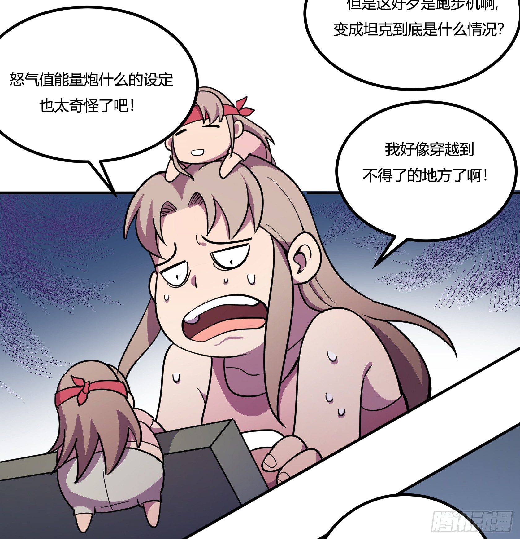 狼灭牌跑步机（上）(1/2)-第45话