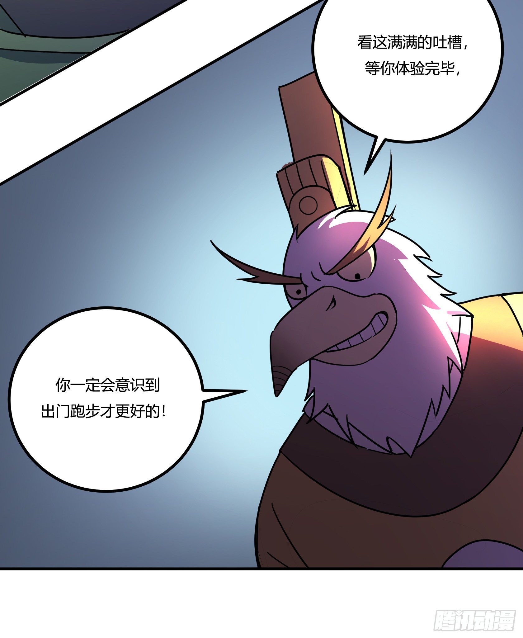 狼灭牌跑步机（上）(1/2)-第45话