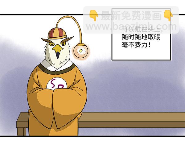 [短篇]便携暖炉-第51话